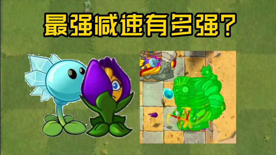 植物大战僵尸2植物数据，植物大战僵尸2植物资料大全-第4张图片-屿企游戏网