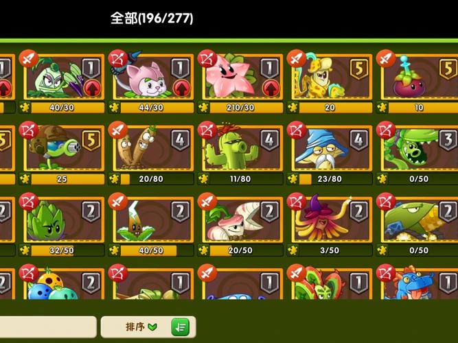 植物大战僵尸植物进阶，植物大战僵尸植物进阶书