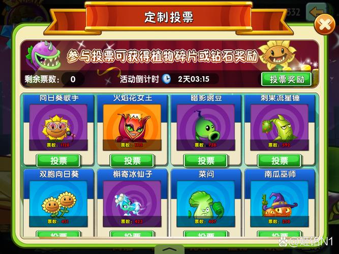植物大战僵尸2买植物_植物大战僵尸2花钱买什么植物比较好-第3张图片-屿企游戏网