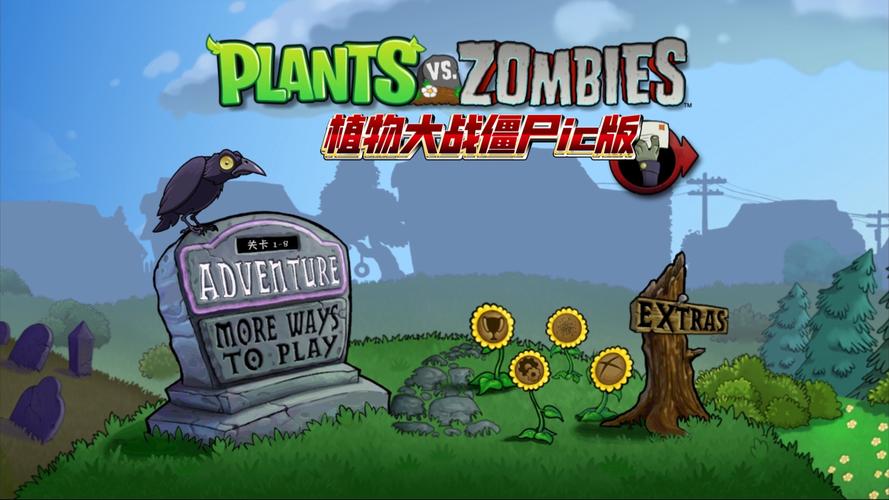 植物大战僵尸植物英文，植物大战僵尸英文汇总-第3张图片-屿企游戏网