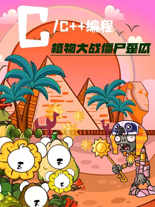 植物大战僵尸无限阳光无限金币_pvz杂交版3555安装包-第2张图片-屿企游戏网