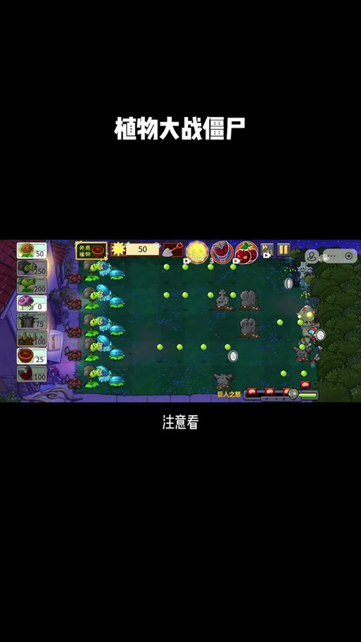 植物大战僵尸无限阳光无限金币_pvz杂交版3555安装包-第3张图片-屿企游戏网