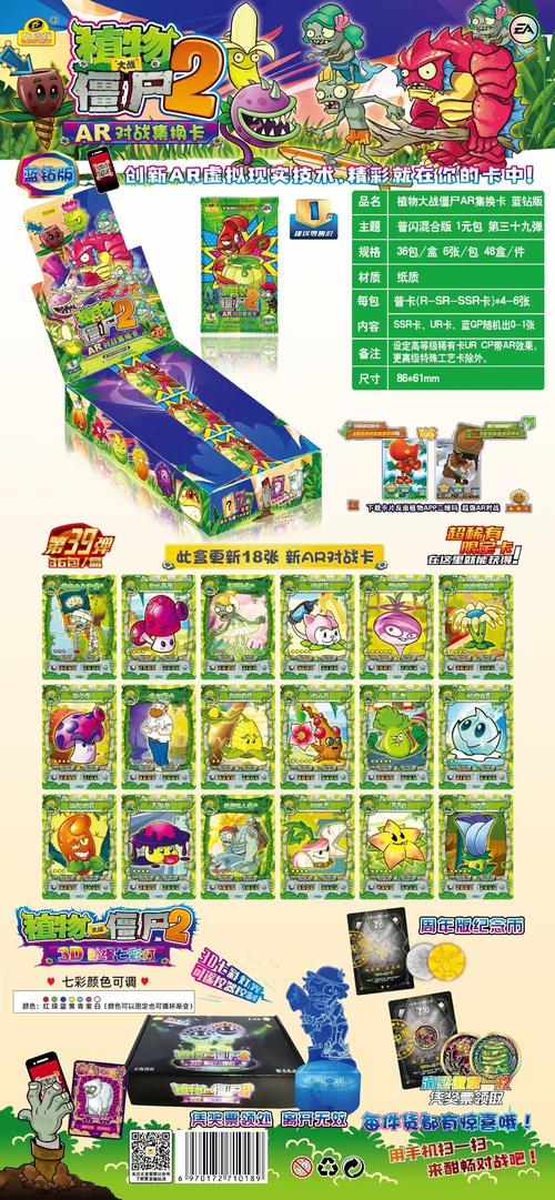 植物大战僵尸花园战争图片大全，植物大战僵尸花园战争图片大全高清-第3张图片-屿企游戏网