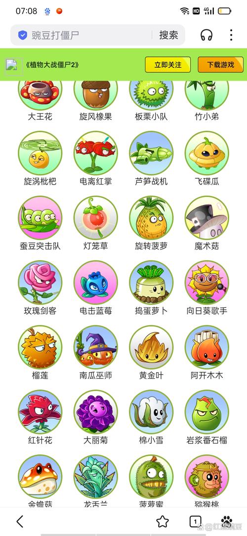 植物大战僵尸植物排名榜_植物大战僵尸第一版-第2张图片-屿企游戏网