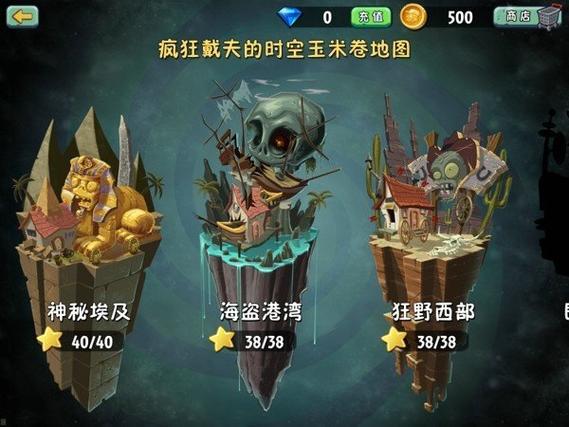植物大战僵尸2无限金币钻石版_植物大战僵尸2限钻石版无限金币版-第2张图片-屿企游戏网