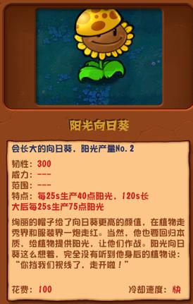 植物大战僵尸2月亮花-植物大战僵尸2月光花刷阳光方法-第2张图片-屿企游戏网 植物大战僵尸2月亮花-植物大战僵尸2月光花刷阳光方法-第2张图片-屿企游戏网