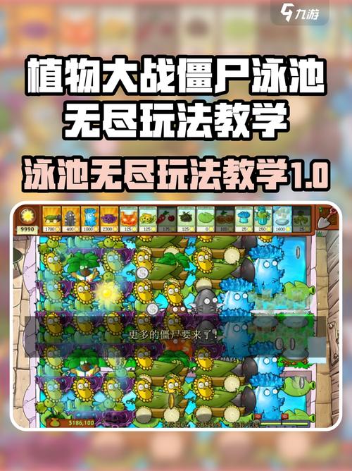 植物大战僵尸黑夜无尽版攻略图_植物大战僵尸黑夜无尽阵容教程-第2张图片-屿企游戏网
