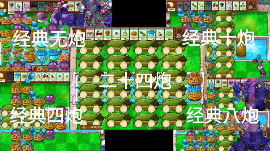 植物大战僵尸黑夜无尽版攻略图_植物大战僵尸黑夜无尽阵容教程-第6张图片-屿企游戏网