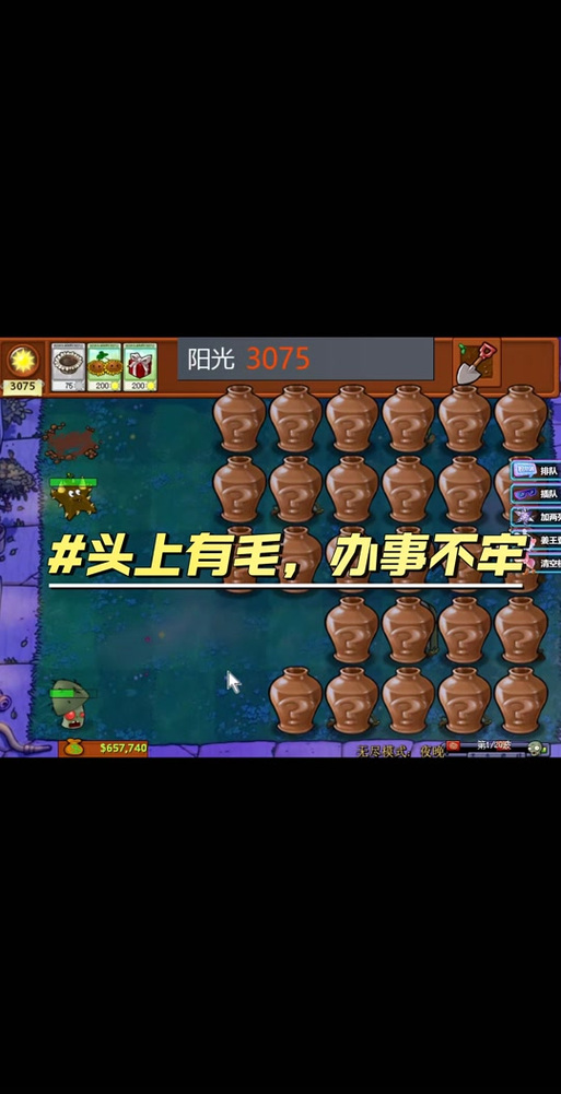植物大战僵尸2无尽攻略，植物大战僵尸2无尽攻略复兴-第4张图片-屿企游戏网