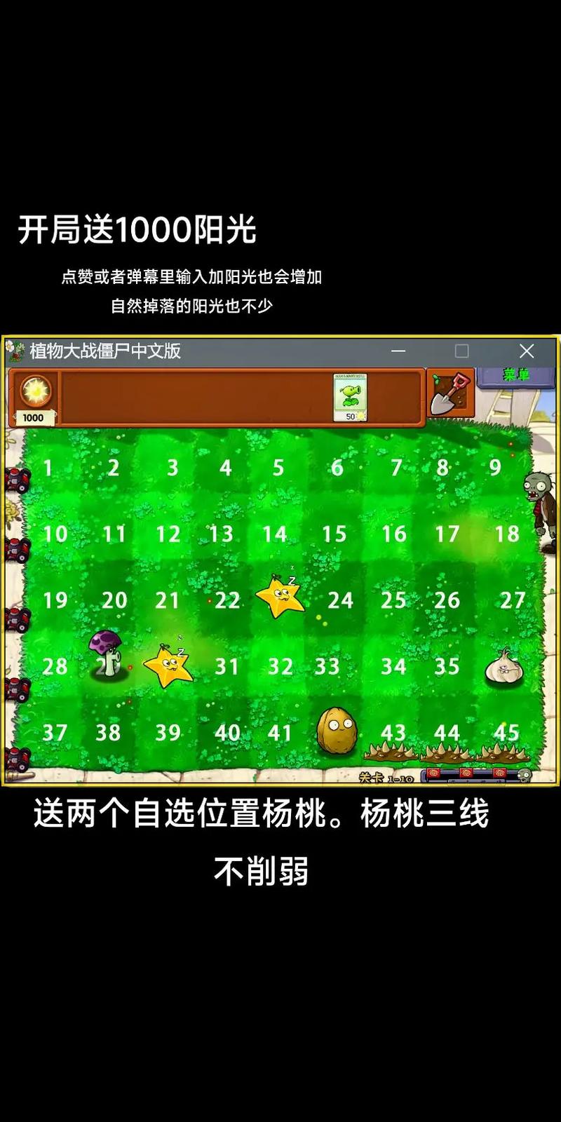 植物大战僵尸僵尸快跑攻略-植物大战僵尸僵尸快跑攻略视频-第5张图片-屿企游戏网 植物大战僵尸僵尸快跑攻略-植物大战僵尸僵尸快跑攻略视频-第5张图片-屿企游戏网