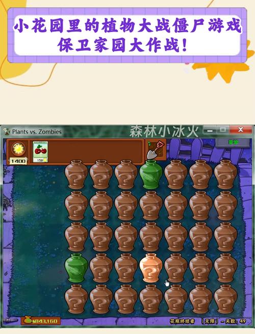 植物大战僵尸花园保卫战，植物大战僵尸花园保卫战2怎么改中文-第4张图片-屿企游戏网