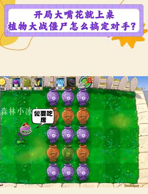 植物大战僵尸种花，植物大战僵尸种花是哪个版本-第3张图片-屿企游戏网