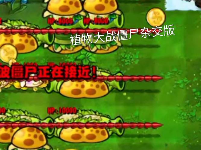 攻略植物大战僵尸2_攻略植物大战僵尸2手游下载-第5张图片-屿企游戏网