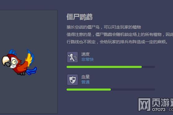 攻略植物大战僵尸2_攻略植物大战僵尸2手游下载-第4张图片-屿企游戏网