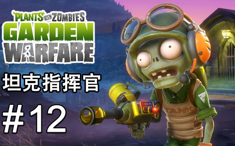 植物大战僵尸3花园战争_植物大战僵尸3花园战争和睦小镇-第4张图片-屿企游戏网