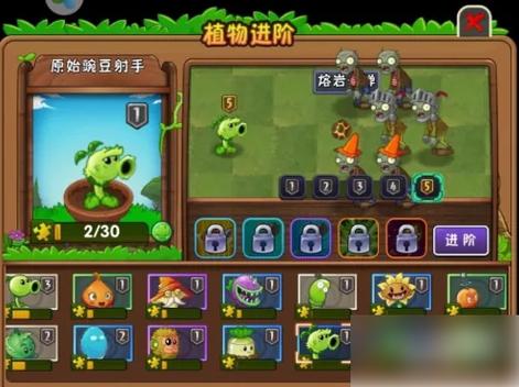 植物大战僵尸2阶植物_植物大战僵尸2全一阶植物-第4张图片-屿企游戏网 植物大战僵尸2阶植物_植物大战僵尸2全一阶植物-第4张图片-屿企游戏网
