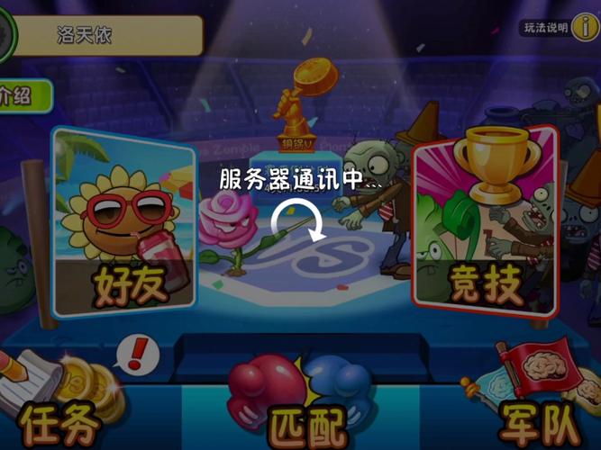 植物大战僵尸二植物大战僵尸_植物大战僵尸二植物大战僵尸杂交版-第6张图片-屿企游戏网 植物大战僵尸二植物大战僵尸_植物大战僵尸二植物大战僵尸杂交版-第6张图片-屿企游戏网