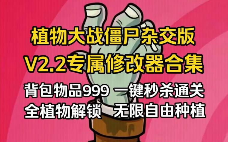 植物大战僵尸2无限金币，植物大战僵尸1原版下载中文版-第2张图片-屿企游戏网
