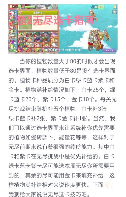 植物大战僵尸2挑战攻略-植物大战僵尸2挑战模式怎么打
