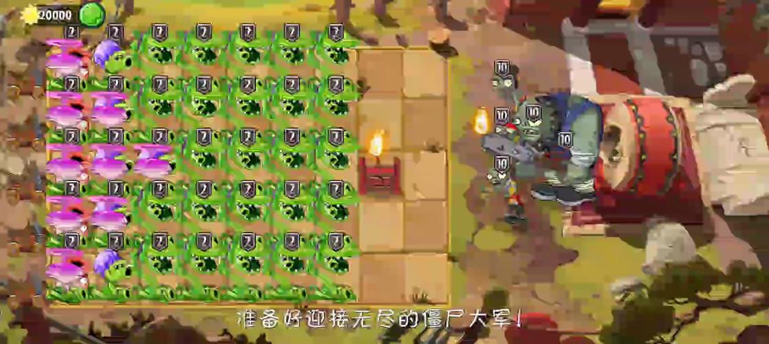 植物大战僵尸2挑战攻略-植物大战僵尸2挑战模式怎么打-第2张图片-屿企游戏网