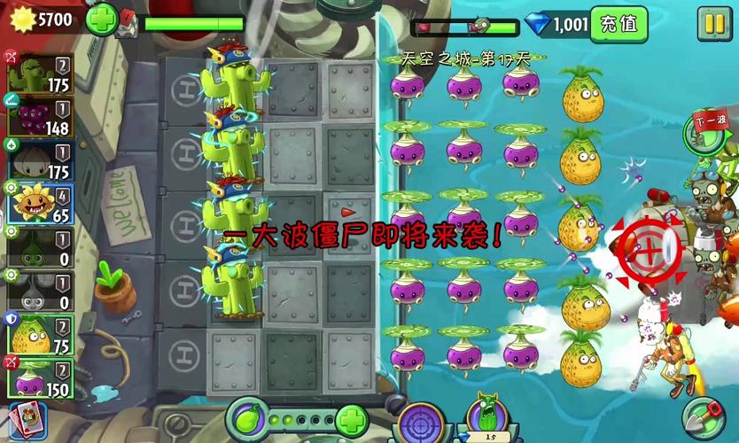 植物大战僵尸2挑战攻略-植物大战僵尸2挑战模式怎么打-第3张图片-屿企游戏网