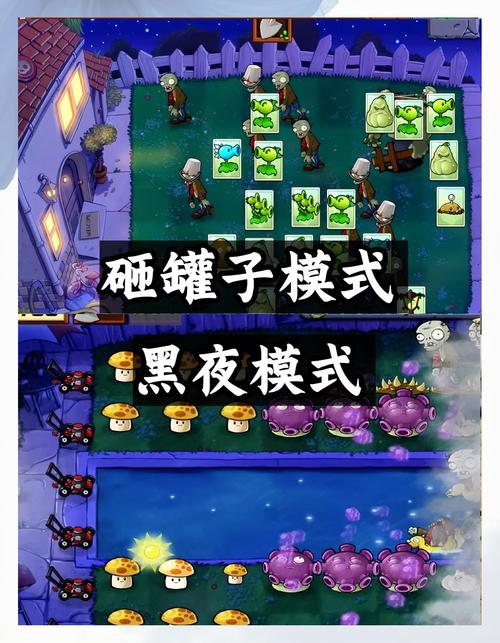 攻略植物大战僵尸-植物大战僵尸攻略大全图解2-第2张图片-屿企游戏网 攻略植物大战僵尸-植物大战僵尸攻略大全图解2-第2张图片-屿企游戏网