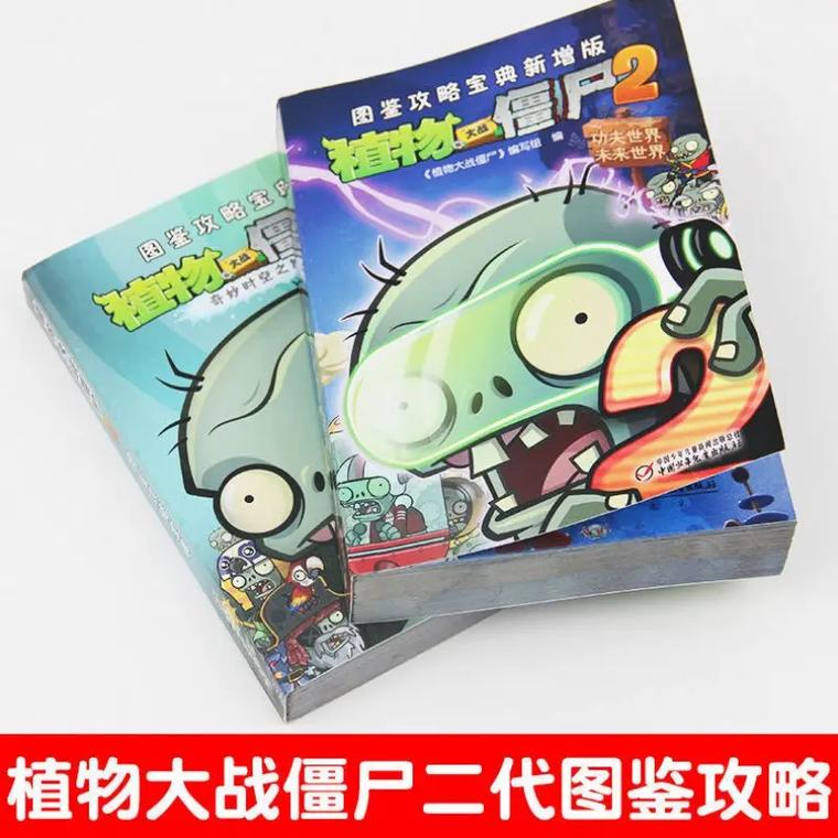 攻略植物大战僵尸-植物大战僵尸攻略大全图解2-第3张图片-屿企游戏网 攻略植物大战僵尸-植物大战僵尸攻略大全图解2-第3张图片-屿企游戏网