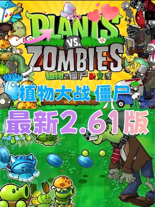 植物大战僵尸大喷菇h-植物大战僵尸大喷菇升级版-第5张图片-屿企游戏网