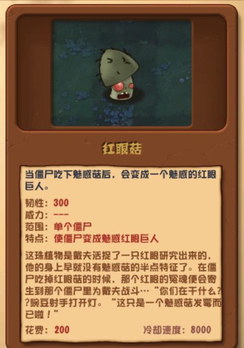 植物大战僵尸2哪个植物，植物大战僵尸大全图鉴-第3张图片-屿企游戏网