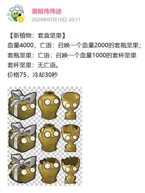 植物大战僵尸坚果-植物大战僵尸坚果简笔画-第4张图片-屿企游戏网