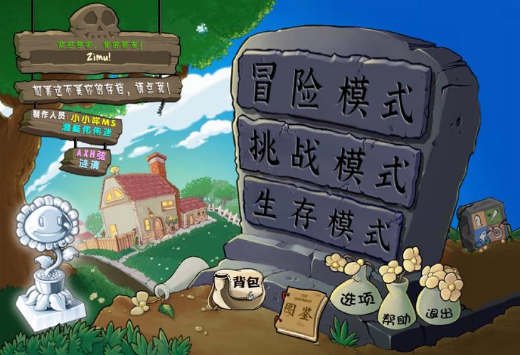 植物大战僵尸夜晚攻略_植物大战僵尸夜晚攻略第5-第3张图片-屿企游戏网