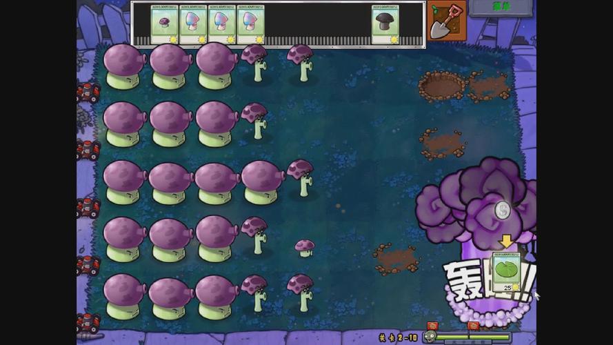 植物大战僵尸夜晚攻略_植物大战僵尸夜晚攻略第5-第6张图片-屿企游戏网