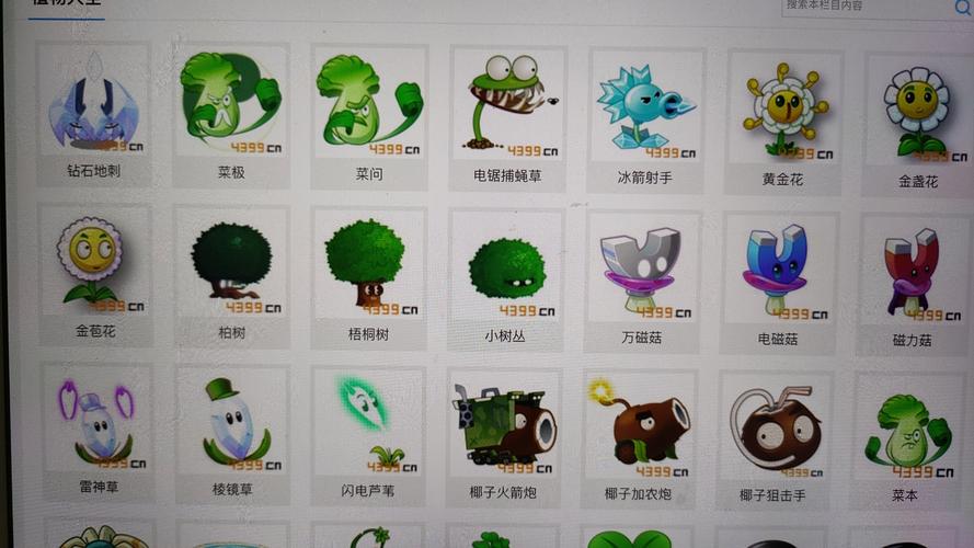 植物大战僵尸全明星兑换码是多少，植物大战僵尸全明星官方网站-第3张图片-屿企游戏网