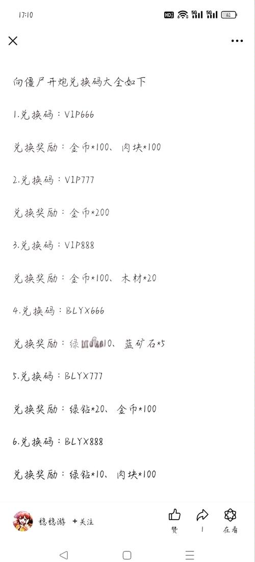 植物大战僵尸2商店植物,植物大战僵尸商店植物是一次性的吗-第2张图片-屿企游戏网 植物大战僵尸2商店植物,植物大战僵尸商店植物是一次性的吗-第2张图片-屿企游戏网
