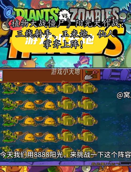 阳光植物大战僵尸，植物大战僵尸阳光百度百科