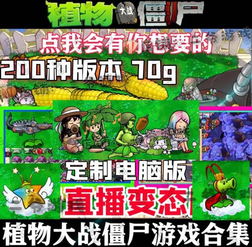 植物大战僵尸金币修改_植物大战僵尸金币修改器怎么用-第2张图片-屿企游戏网