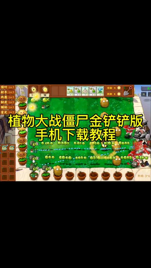 植物大战僵尸金币修改_植物大战僵尸金币修改器怎么用-第4张图片-屿企游戏网