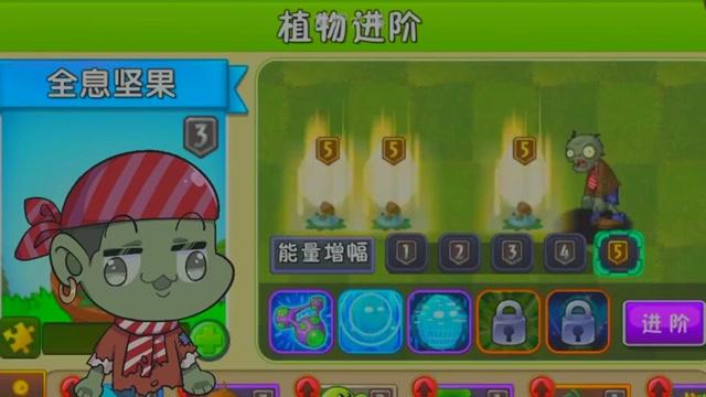 植物大战僵尸全息坚果_植物大战僵尸全息坚果连环画-第4张图片-屿企游戏网