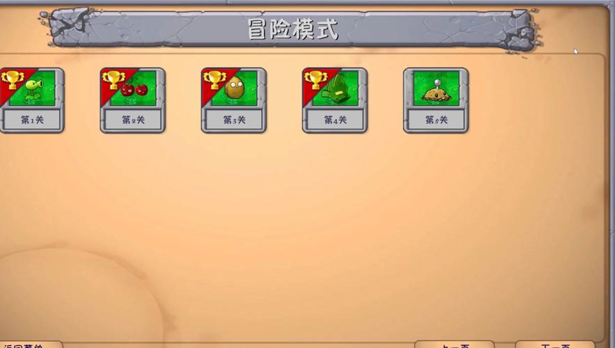 植物大战僵尸第2关_植物大战僵尸2关卡难度排名-第2张图片-屿企游戏网