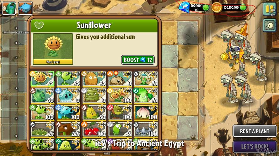 植物大战僵尸2破解版全植物，植物大战僵尸2破解版全植物满级0阳光叠加-第2张图片-屿企游戏网