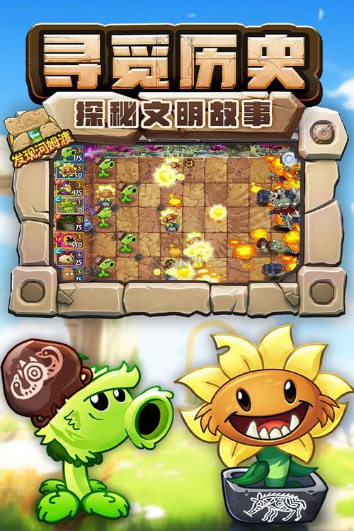 植物大战僵尸2破解版全植物，植物大战僵尸2破解版全植物满级0阳光叠加-第5张图片-屿企游戏网