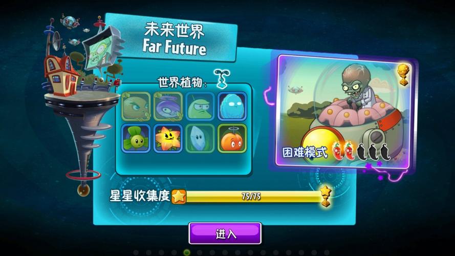 植物大战僵尸世界版破解版全植物-植物大战僵尸世界版 破解版下载-第2张图片-屿企游戏网