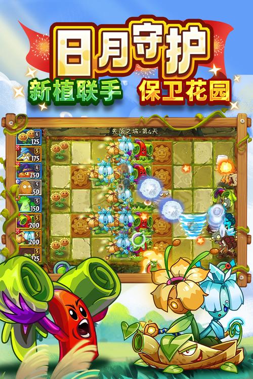 植物大战僵尸世界版破解版全植物-植物大战僵尸世界版 破解版下载-第3张图片-屿企游戏网