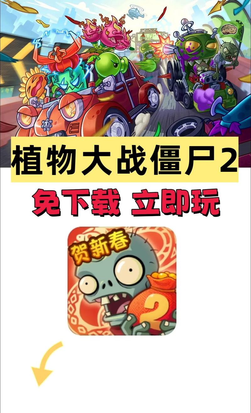 植物大战僵尸世界版破解版全植物-植物大战僵尸世界版 破解版下载-第4张图片-屿企游戏网