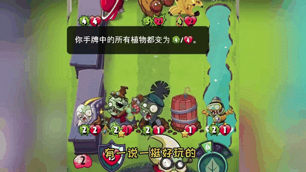 植物大战僵尸世界版破解版全植物-植物大战僵尸世界版 破解版下载-第5张图片-屿企游戏网