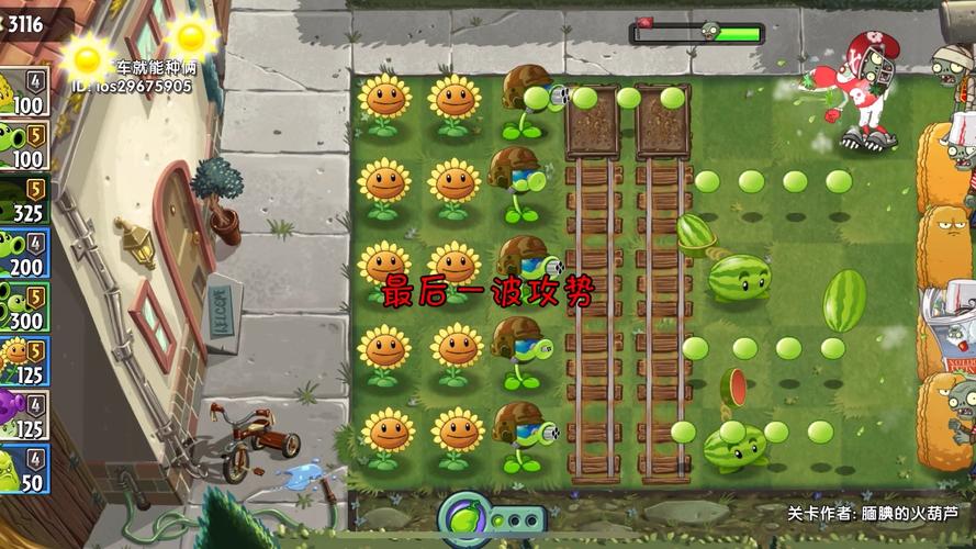 植物大战僵尸6-1，植物大战僵尸610大海游戏解说