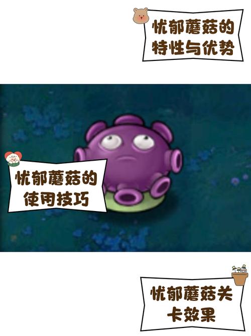 植物大战僵尸蘑菇_植物大战僵尸蘑菇表情包-第6张图片-屿企游戏网